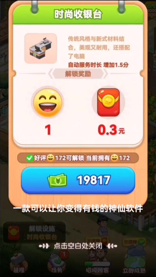 挣钱最快的小游戏