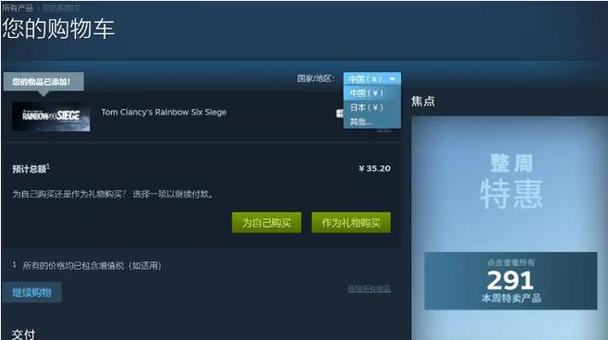 steam怎么看地区