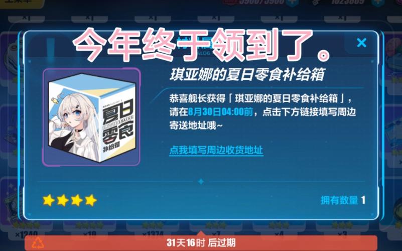 爱酱的礼盒都有什么奖励？爱酱小礼盒怎么打开？