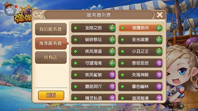 弹弹岛2开服时间表2023怎么下载