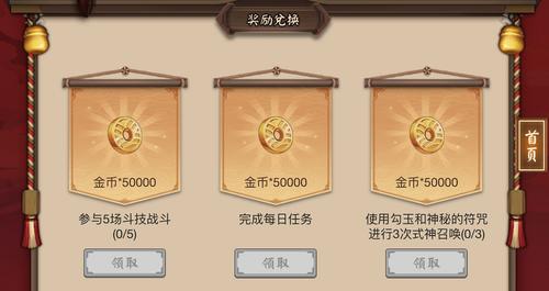 《阴阳师》金币大作战全攻略汇总分享