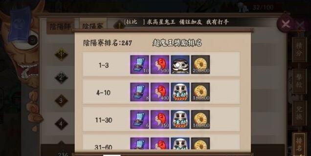 阴阳师协同大作战积分怎么速刷