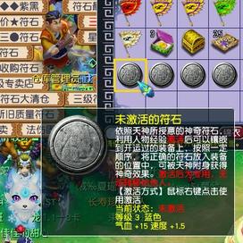 梦幻西游中天宫符石3孔组合