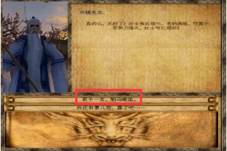 骑马与砍杀无双三国主线攻略