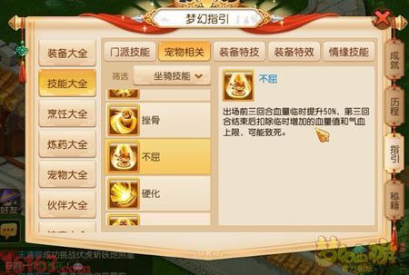 梦幻西游坐骑从哪来?怎么得?要详细