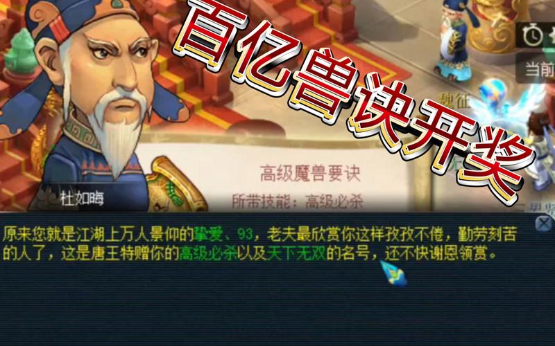 梦幻西游坐骑剧情任务怎么快速完成