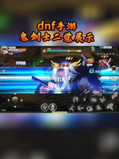 地下城与勇士手游鬼剑士怎么连招?