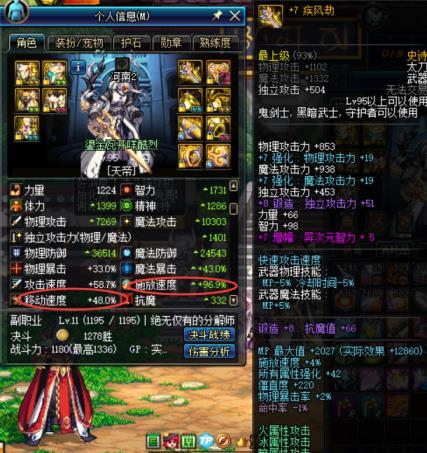 地下城与勇士金身二觉刷图pk武器带什么