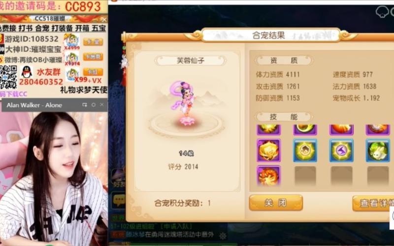 梦幻西游小饼干进去了?