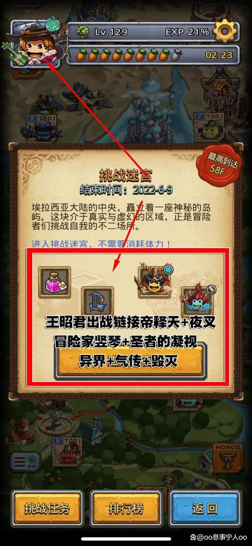 不思议迷宫迷之森通关技巧