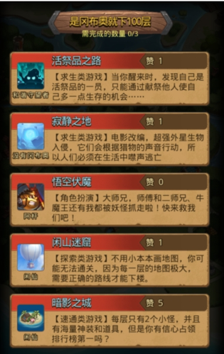 不思议迷宫冒险之森速刷攻略大全