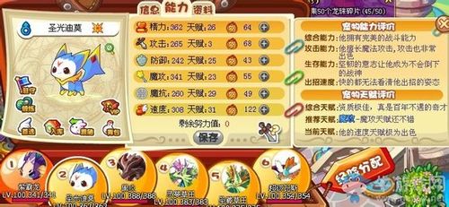 洛克王国哪里刷级快
