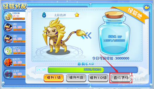 《洛克王国》怎么快速刷怪升级?