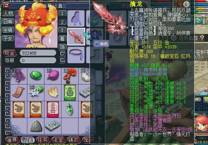 有没有《梦幻西游》账号的估价攻略?