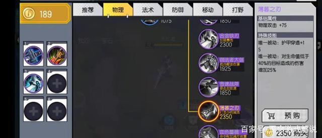 300大作战服部半藏AP出装