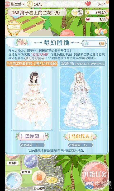 《暖暖环游世界》幻之入场券怎么获得?如何进入度假村?