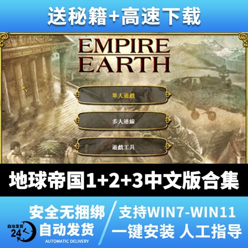 地球帝国2秘籍用法