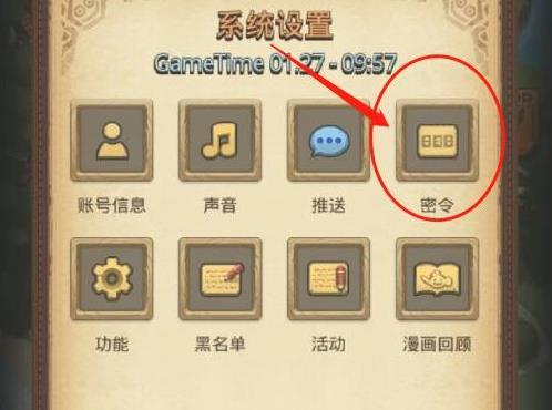 不思议迷宫密令都是什么