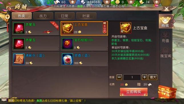 轩辕传奇手游金票有什么用