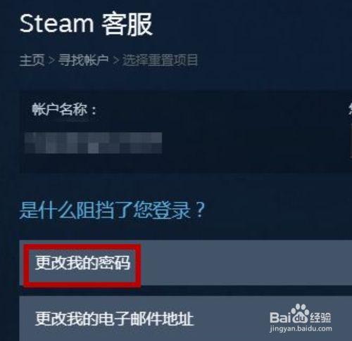 怎么找回steam账号密码，怎么找回steam账号密码呢