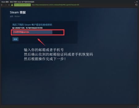 steam只知道账号怎么找回密码