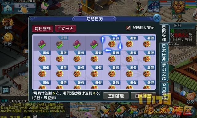 梦幻西游互通版师门任务怎么玩