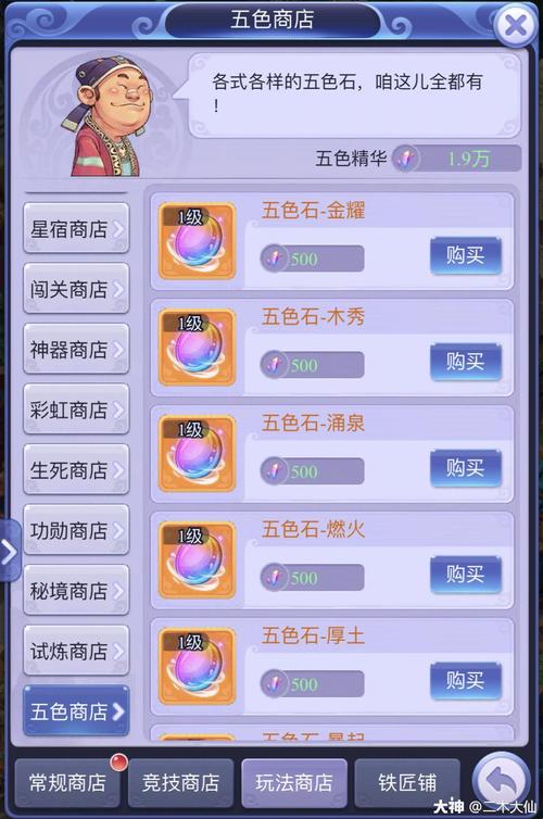 梦幻西游互通版商会怎么玩