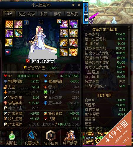 《地下城与勇士》的装备耐久度没了,可以修么?去哪修?