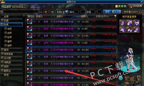 DNF:全服唯一稀有武器,封装状态下为35耐久度,怎么办到的?