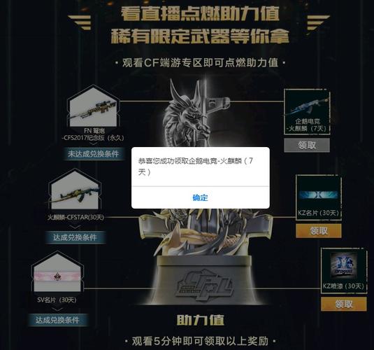 cf百城ak活动地址
