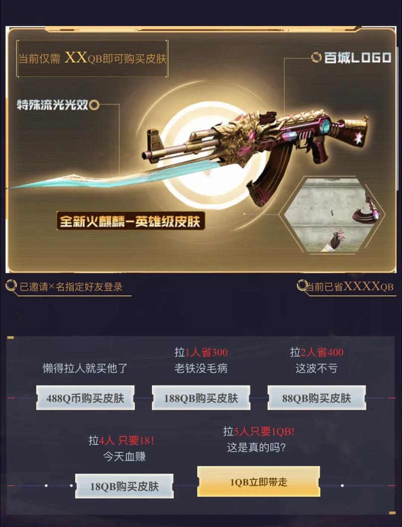 cf百城火麒麟永久获取方法详解