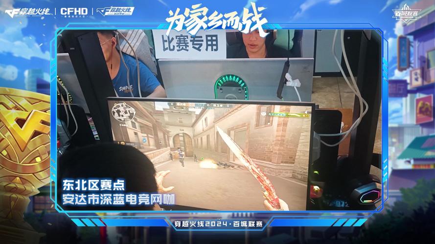 2022cf百城联赛奖励怎么领
