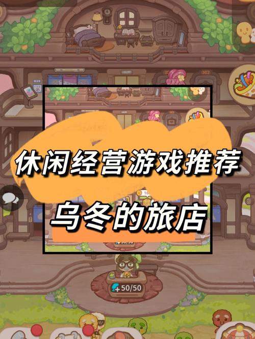 经营游戏有哪些,急!