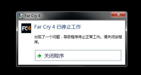 steam游戏提示已停止工作?