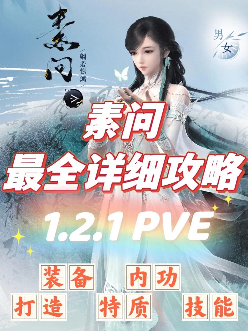 综合攻略