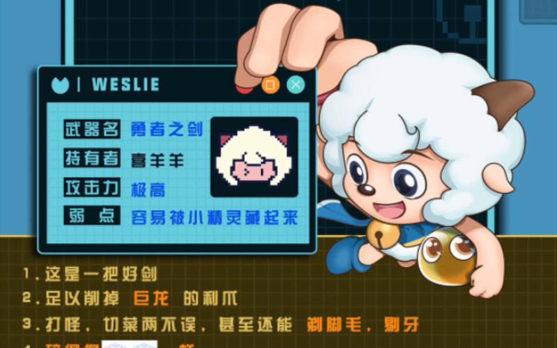 大天使之剑新地图黄金怒羊羊怎么过去