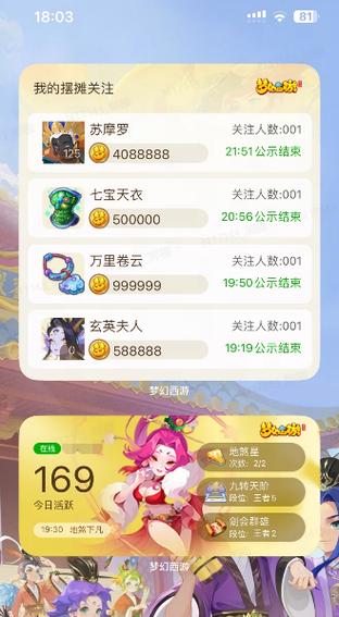梦幻西游文昌阁开服时间