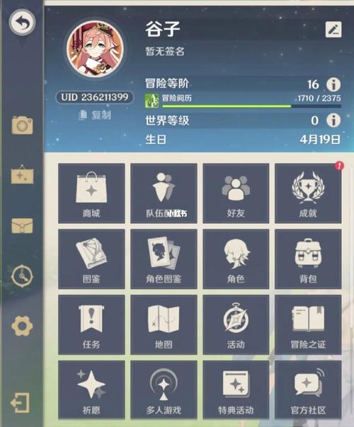 原神前期怎么去稻妻，原神前期怎么去稻妻城