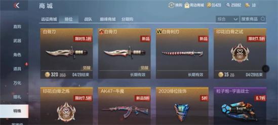 CF手游万能觉醒石怎么获取?