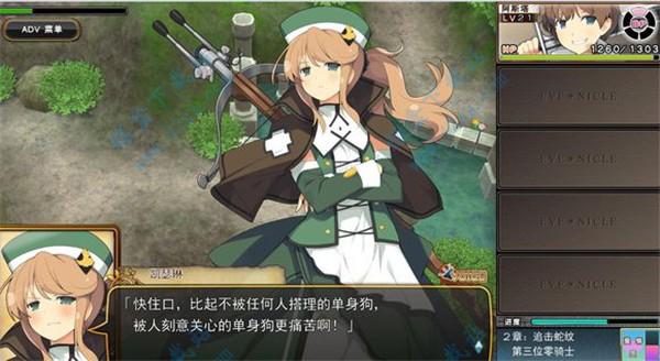 夏娃年代记第六章任务怎么做
