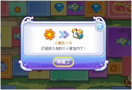 奇迹暖暖糖果大冒险怎么获得?糖果大冒险获取攻略