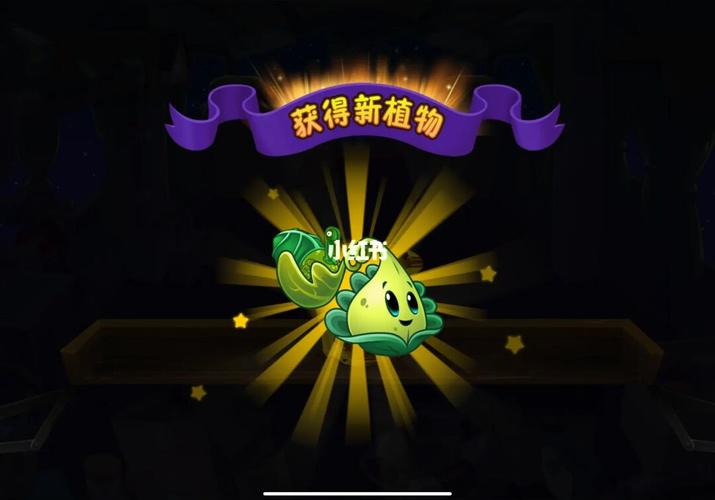 《植物大战僵尸2》过关小技巧分享详细讲解