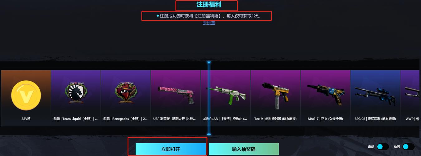 CSGO开箱白嫖平台哪个专业