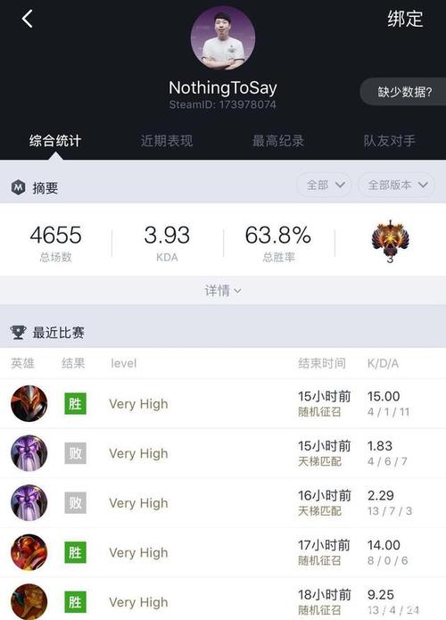 dota2天梯积分对应段位是如何的?