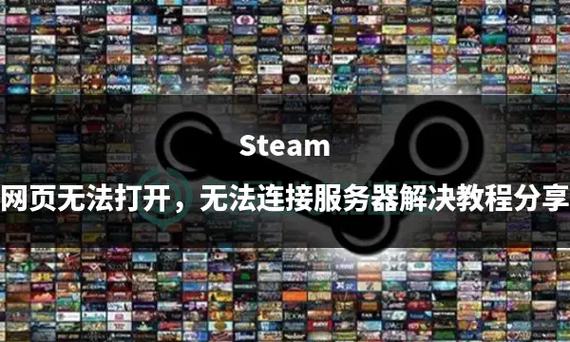 steam为什么打不开steam打不开怎么办