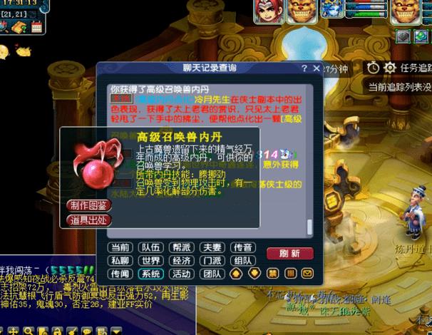 梦幻西游高内丹点化技巧是什么?