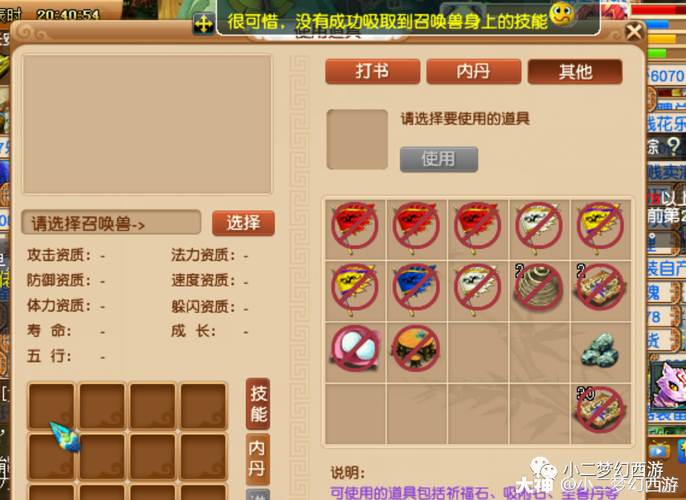 梦幻西游点化石怎么用?梦幻西游点化石使用方法