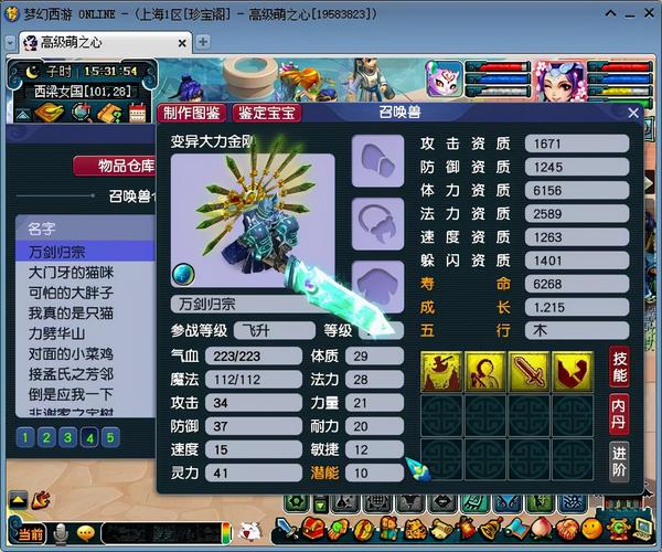 梦幻西游变异宠物需要多少钱点?