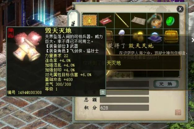 怎样点化召唤兽宝宝装备的技能?