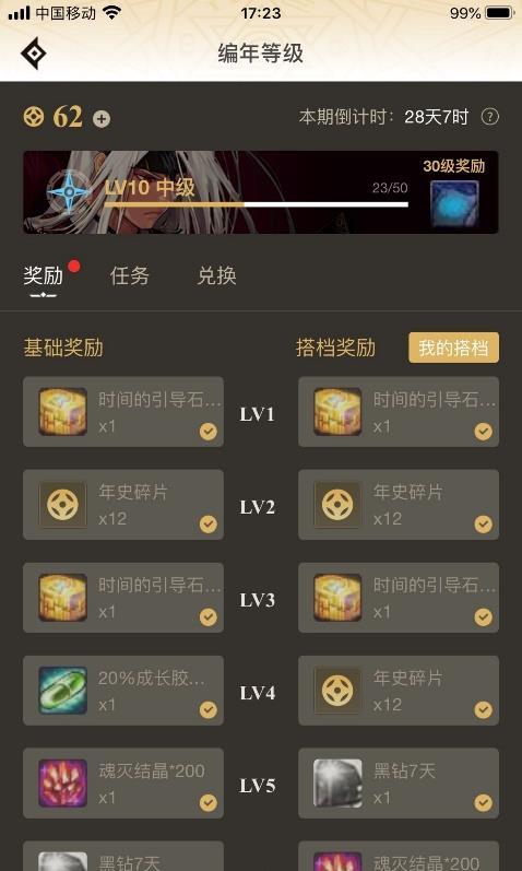 dnf编年活动一天可以多少经验